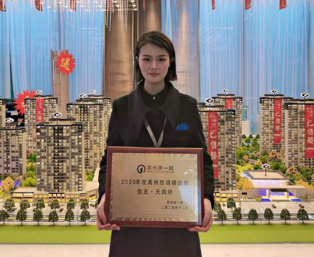 2020年度“禹州热销楼盘奖”与“禹州影响力楼盘奖”出炉！