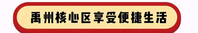 禹州新龙华庭冬日送“暖” 禹州新龙华庭冬日送“暖”