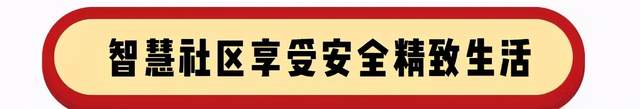 禹州新龙华庭冬日送“暖” 禹州新龙华庭冬日送“暖”