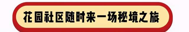禹州新龙华庭冬日送“暖” 禹州新龙华庭冬日送“暖”