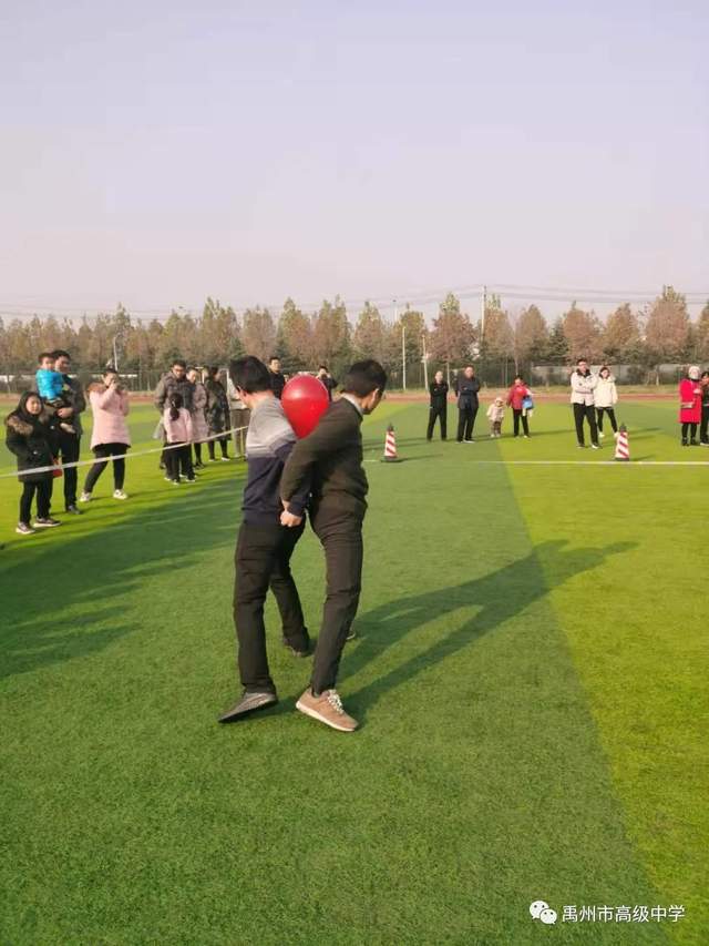 禹州市高级中学第一届教工运动会 禹州市高级中学第一届教工运动会