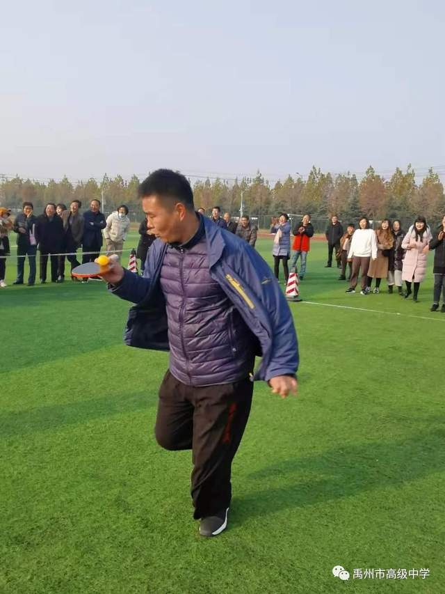 禹州市高级中学第一届教工运动会 禹州市高级中学第一届教工运动会