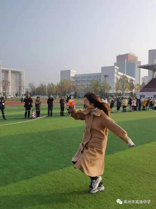 禹州市高级中学第一届教工运动会 禹州市高级中学第一届教工运动会