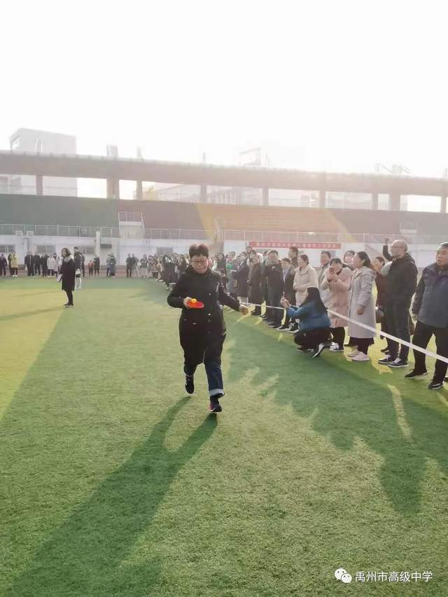 禹州市高级中学第一届教工运动会 禹州市高级中学第一届教工运动会