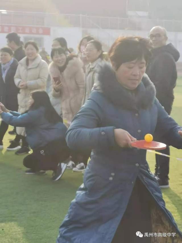 禹州市高级中学第一届教工运动会 禹州市高级中学第一届教工运动会