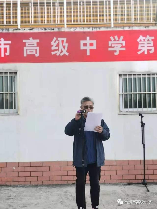 禹州市高级中学第一届教工运动会 禹州市高级中学第一届教工运动会
