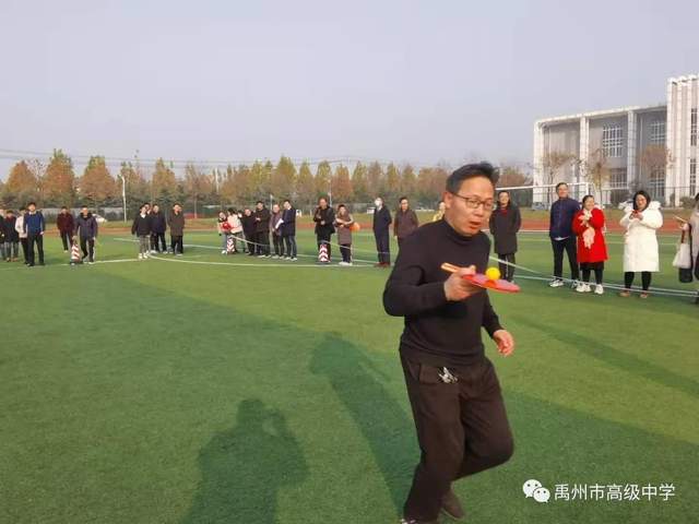禹州市高级中学第一届教工运动会 禹州市高级中学第一届教工运动会