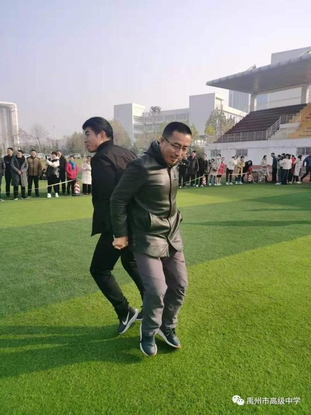 禹州市高级中学第一届教工运动会 禹州市高级中学第一届教工运动会
