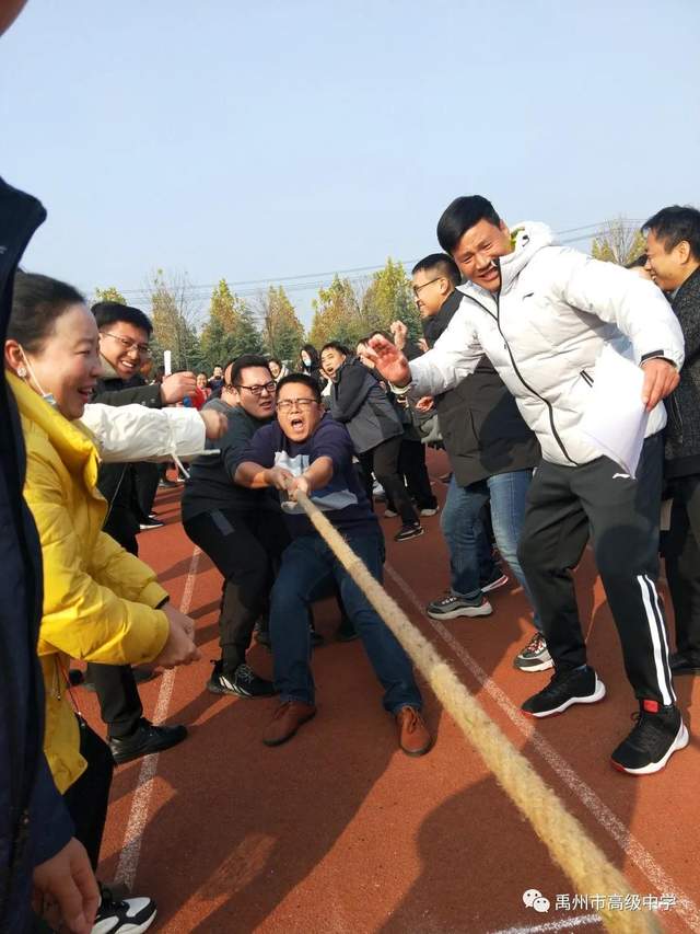 禹州市高级中学第一届教工运动会 禹州市高级中学第一届教工运动会