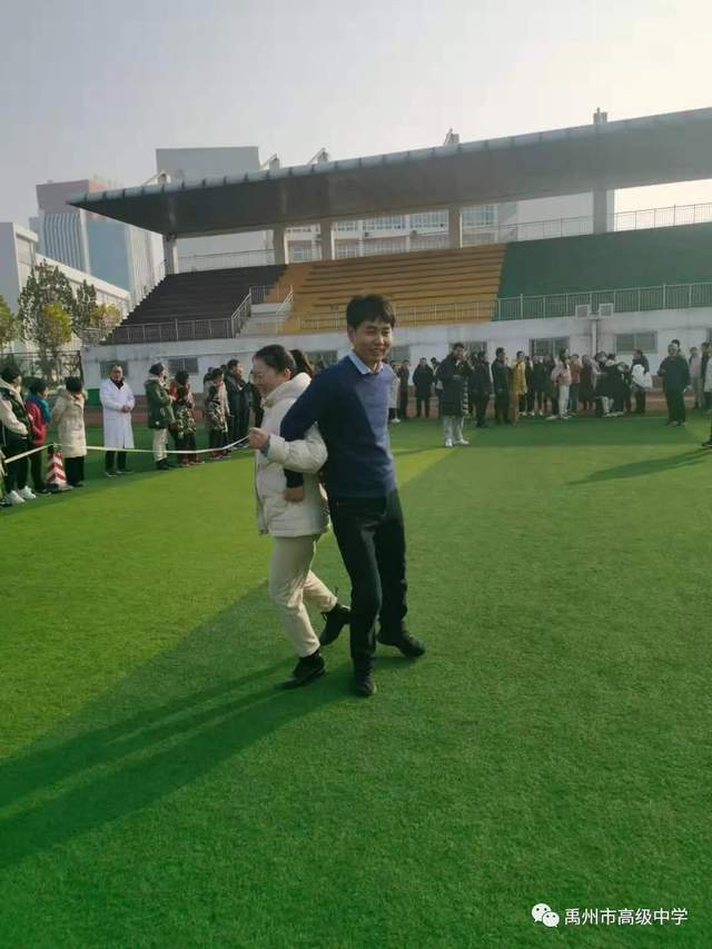 禹州市高级中学第一届教工运动会 禹州市高级中学第一届教工运动会