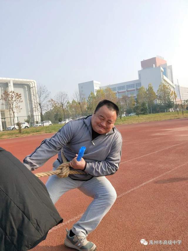 禹州市高级中学第一届教工运动会 禹州市高级中学第一届教工运动会