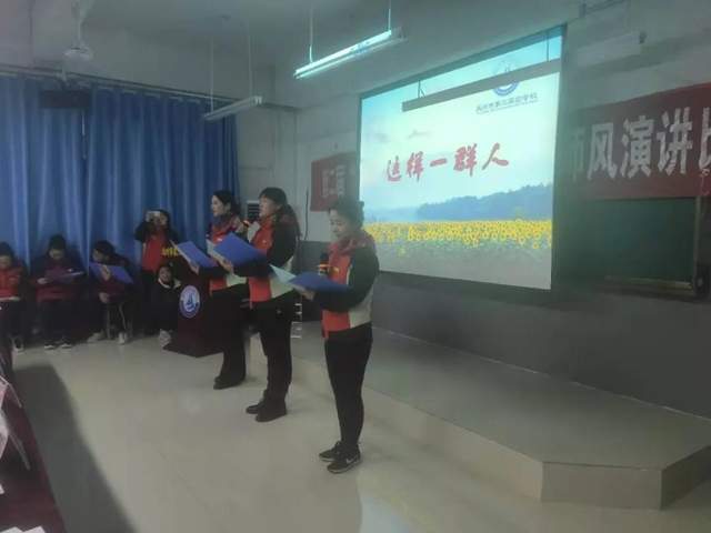 禹州市第三实验学校师德师风演讲比赛 禹州市第三实验学校师德师风演讲比赛