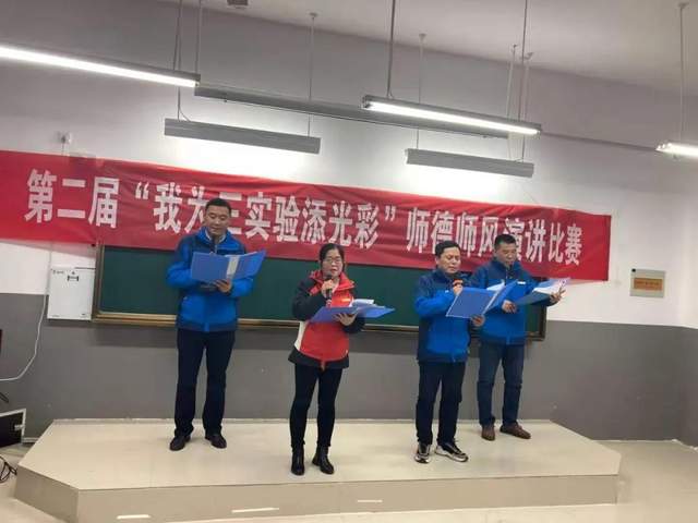 禹州市第三实验学校师德师风演讲比赛 禹州市第三实验学校师德师风演讲比赛