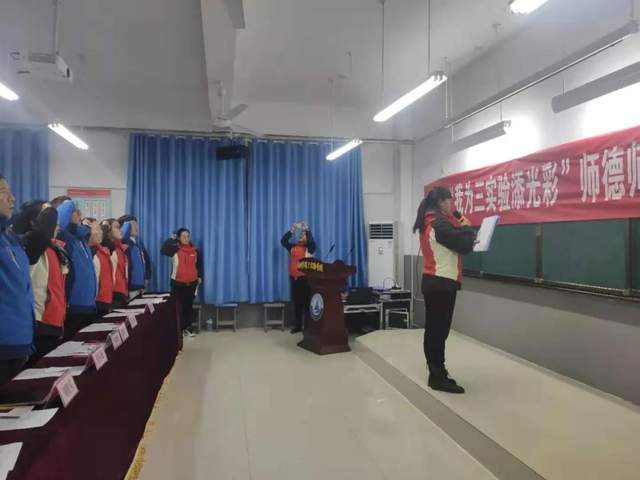 禹州市第三实验学校师德师风演讲比赛 禹州市第三实验学校师德师风演讲比赛