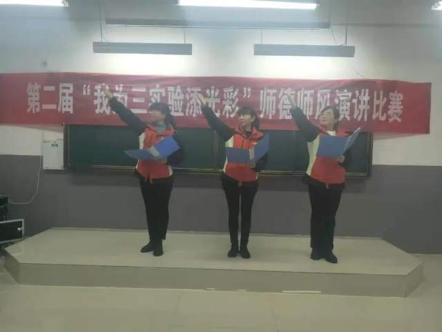 禹州市第三实验学校师德师风演讲比赛 禹州市第三实验学校师德师风演讲比赛