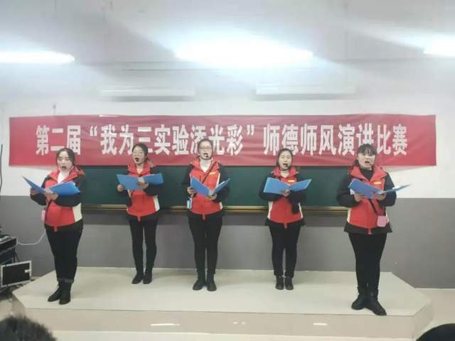 禹州市第三实验学校师德师风演讲比赛 禹州市第三实验学校师德师风演讲比赛