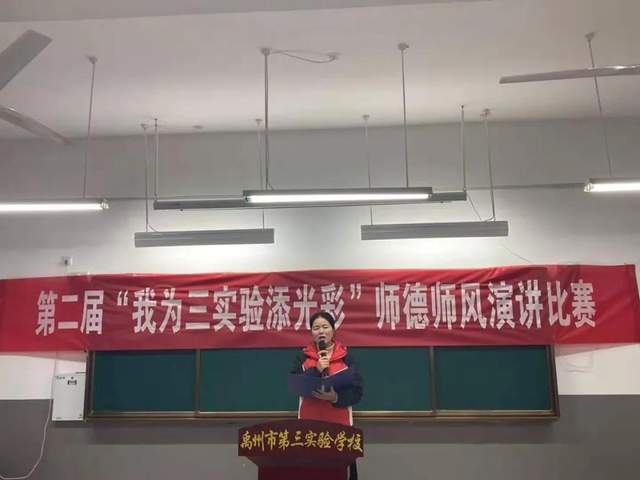 禹州市第三实验学校师德师风演讲比赛 禹州市第三实验学校师德师风演讲比赛