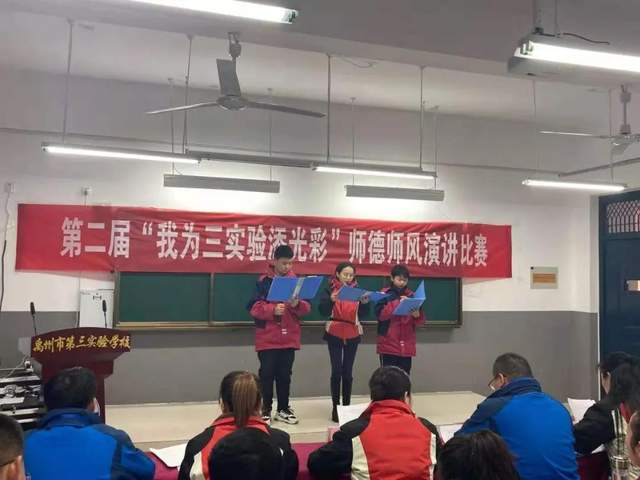 禹州市第三实验学校师德师风演讲比赛 禹州市第三实验学校师德师风演讲比赛
