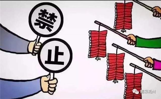 通告!禹州市全区域全时段继续禁止燃放烟花爆竹 通告!禹州市全区域全时段继续禁止燃放烟花爆竹