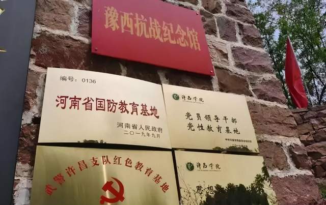 禹州方山镇:发展红色旅游 助推乡村振兴 禹州方山镇:发展红色旅游 助推乡村振兴