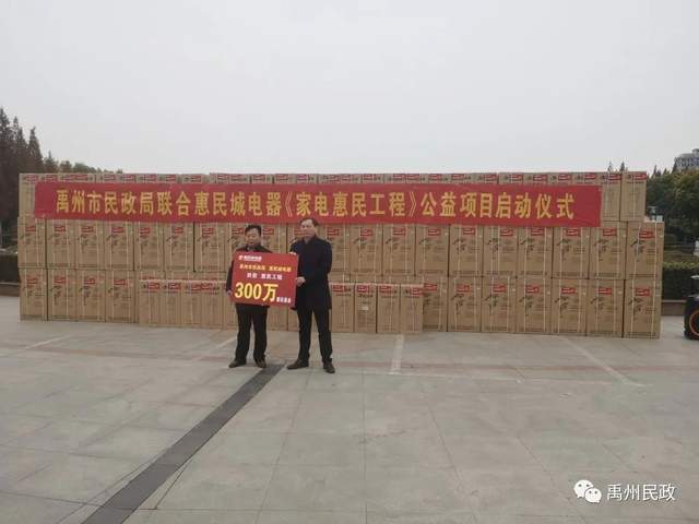 禹州民政:温暖洋溢敬老院 爱心捐赠暖人心 禹州民政:温暖洋溢敬老院 爱心捐赠暖人心