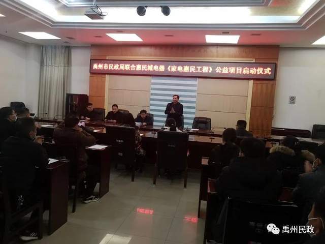 禹州民政:温暖洋溢敬老院 爱心捐赠暖人心 禹州民政:温暖洋溢敬老院 爱心捐赠暖人心