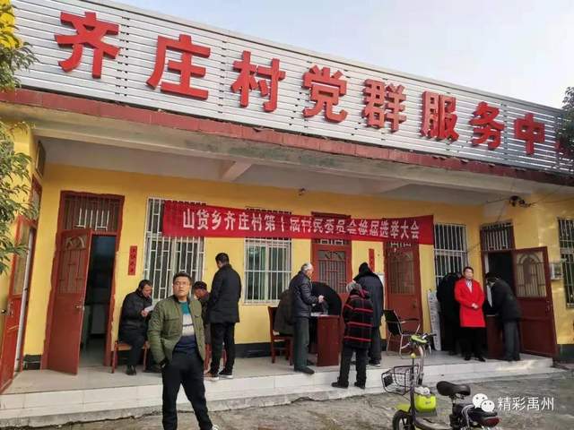 高分答卷!省委书记王国生点名肯定禹州村(社区)换届工作 高分答卷!省委书记王国生点名肯定禹州村(社区)换届工作