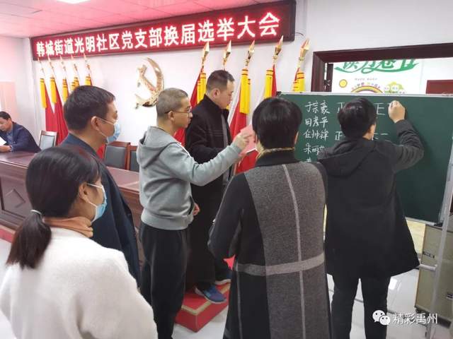 高分答卷!省委书记王国生点名肯定禹州村(社区)换届工作 高分答卷!省委书记王国生点名肯定禹州村(社区)换届工作