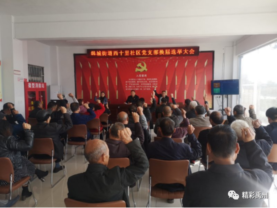 高分答卷!省委书记王国生点名肯定禹州村(社区)换届工作 高分答卷!省委书记王国生点名肯定禹州村(社区)换届工作