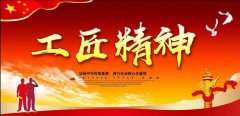 2020年“禹州大工匠”拟推荐人选名单出炉！有你认识的吗？