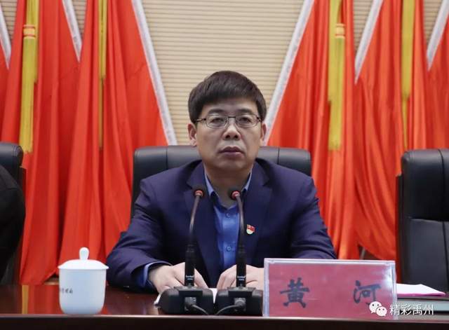 禹州召开这个会,事关今冬明春的疫情防控 禹州召开这个会,事关今冬明春的疫情防控