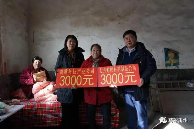 禹州市委组织部携手爱心企业助力贫困群众温暖过冬 禹州市委组织部携手爱心企业助力贫困群众温暖过冬