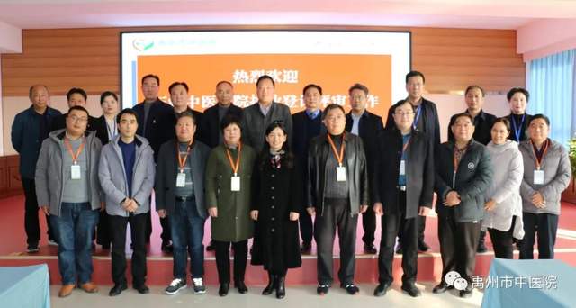 禹州市中医院圆满完成三级中医医院执业登记评审工作! 禹州市中医院圆满完成三级中医医院执业登记评审工作!