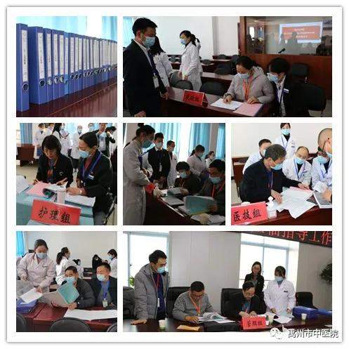 禹州市中医院圆满完成三级中医医院执业登记评审工作! 禹州市中医院圆满完成三级中医医院执业登记评审工作!
