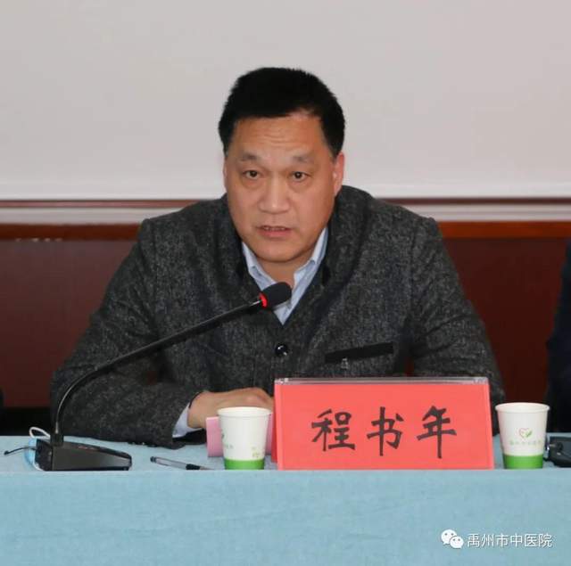 禹州市中医院圆满完成三级中医医院执业登记评审工作! 禹州市中医院圆满完成三级中医医院执业登记评审工作!