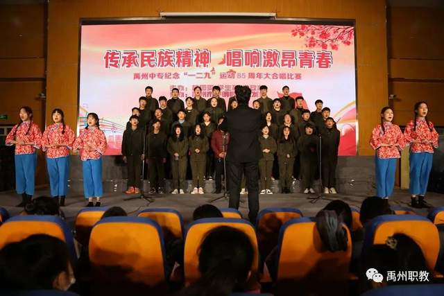 唱响时代强音!禹州中专纪念“一二·九”运动85周年合唱比赛 唱响时代强音!禹州中专纪念“一二·九”运动85周年合唱比赛