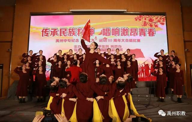 唱响时代强音!禹州中专纪念“一二·九”运动85周年合唱比赛 唱响时代强音!禹州中专纪念“一二·九”运动85周年合唱比赛