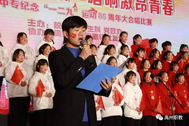 唱响时代强音!禹州中专纪念“一二·九”运动85周年合唱比赛 唱响时代强音!禹州中专纪念“一二·九”运动85周年合唱比赛