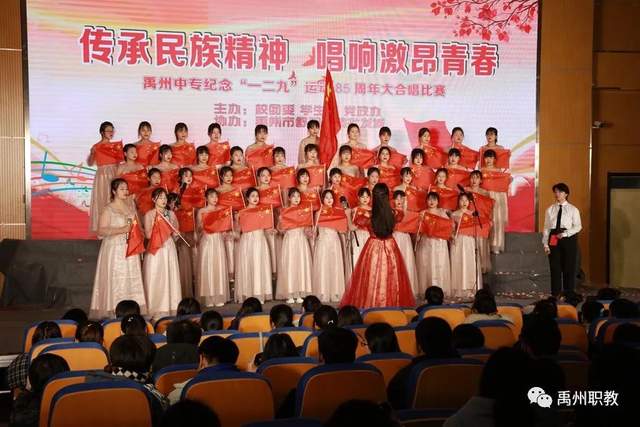 唱响时代强音!禹州中专纪念“一二·九”运动85周年合唱比赛 唱响时代强音!禹州中专纪念“一二·九”运动85周年合唱比赛