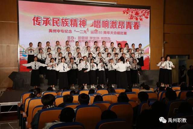 唱响时代强音!禹州中专纪念“一二·九”运动85周年合唱比赛 唱响时代强音!禹州中专纪念“一二·九”运动85周年合唱比赛