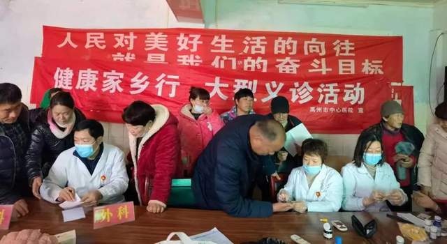 禹州市中心医院“健康家乡行”义诊活动---无梁站 禹州市中心医院“健康家乡行”义诊活动---无梁站