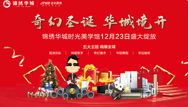 禹州锦绣华城时光美学馆即将盛大绽放! 禹州锦绣华城时光美学馆即将盛大绽放!
