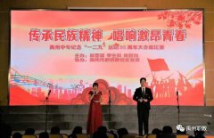 唱响时代强音！禹州中专纪念“一二·九”运动85周年合唱比赛