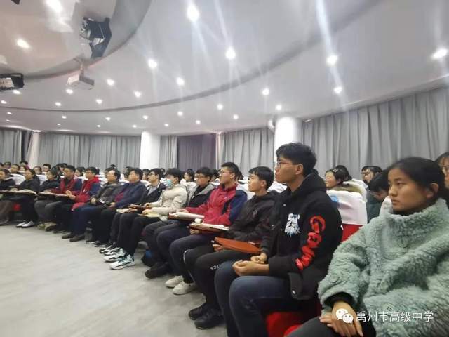 禹州市高级中学 | 清华大学谢旭东教授报告会 禹州市高级中学 | 清华大学谢旭东教授报告会