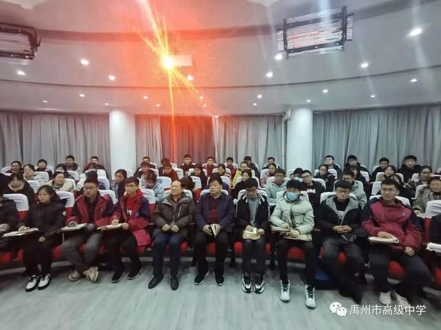 禹州市高级中学 | 清华大学谢旭东教授报告会 禹州市高级中学 | 清华大学谢旭东教授报告会