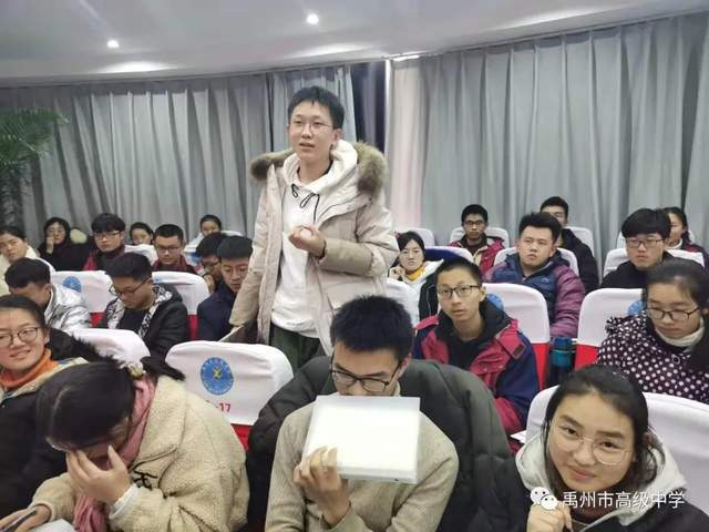禹州市高级中学 | 清华大学谢旭东教授报告会 禹州市高级中学 | 清华大学谢旭东教授报告会
