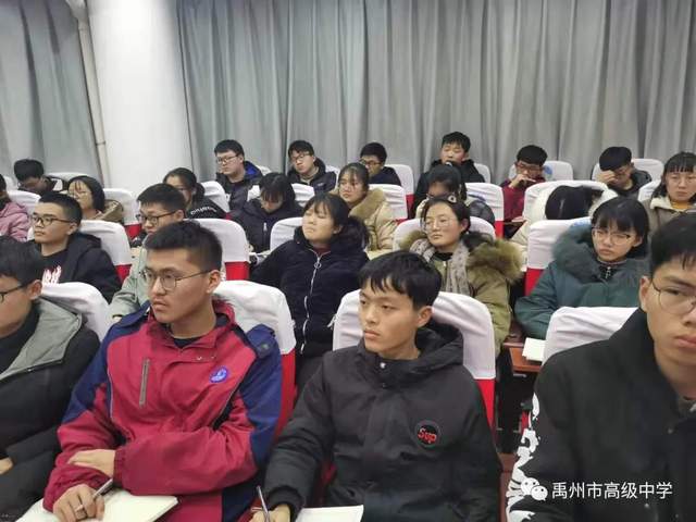 禹州市高级中学 | 清华大学谢旭东教授报告会 禹州市高级中学 | 清华大学谢旭东教授报告会