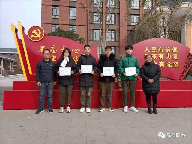 禹州中专在2020年河南省“互联网+”大学生创新创业大赛勇夺佳绩! 禹州中专在2020年河南省“互联网+”大学生创新创业大赛勇夺佳绩!