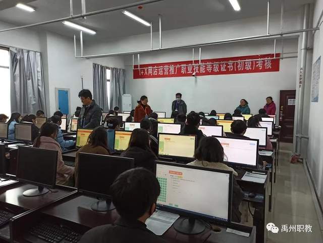 禹州市中等专业学校2020年1+X职业技能等级证书考试开始 禹州市中等专业学校2020年1+X职业技能等级证书考试开始