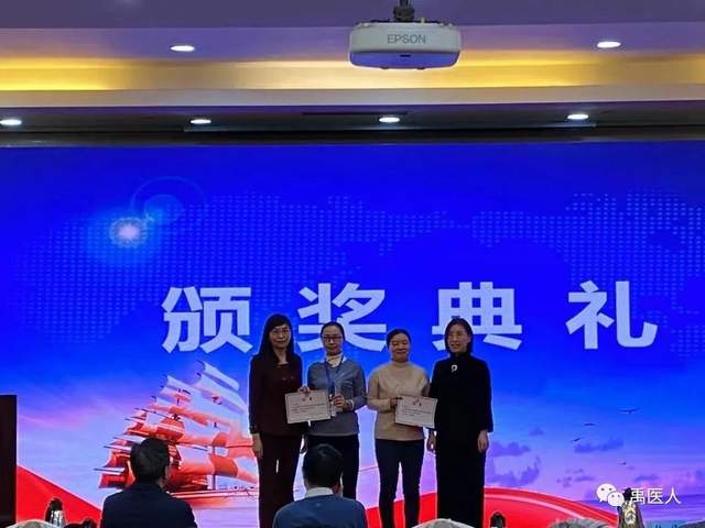 喜讯丨禹州市人民医院医师在省级大赛再获佳绩 喜讯丨禹州市人民医院医师在省级大赛再获佳绩